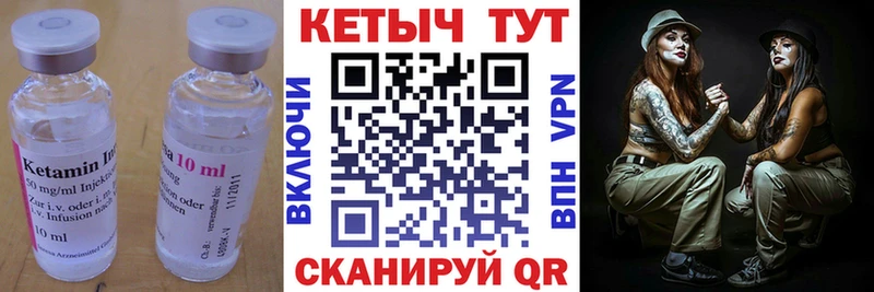 Кетамин ketamine  Сосенский 