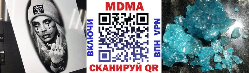 МДМА кристаллы  Сосенский 